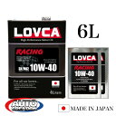 エンジンオイル 10W40 6L LOVCA RACING 10W-40 6L SN MA2 価格以上の品質にリピーター続出 バイク エステルPAO 100％化学合成油 日本製 ラブカ 送料無料 ■LR1040-6