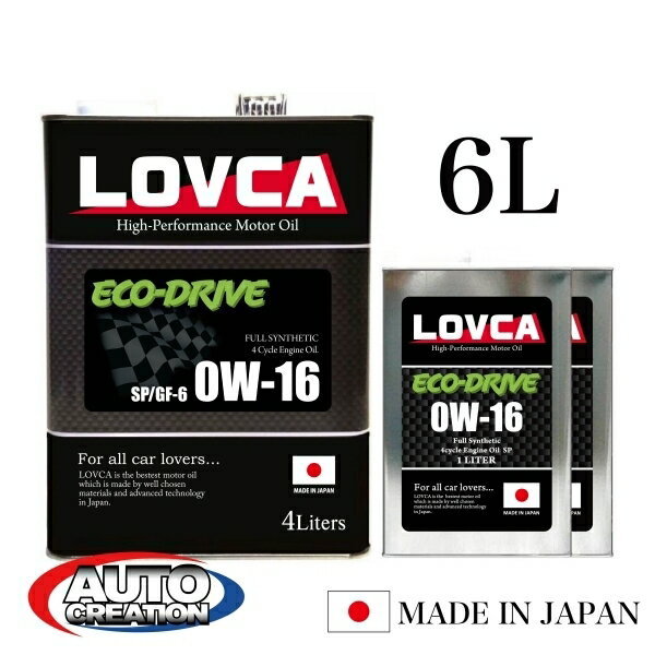 エンジンオイル 0W16 6L LOVCA ECO-DRIVE 0W-16 6L SP/GF-6 100％全合成油（VHVI） 低粘度指定4サイクルガソリンエンジン用 日本製 ラブカ ■LED016-6