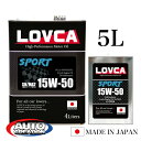 エンジンオイル 15W50 5L LOVCA SPORT 15W-50 5L SN/MA2 CF適合 2輪界隈でも人気急上昇! 送料無料! ラブカ 日本製 ■L...