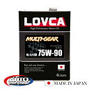 ギヤオイル 75W90 4L LOVCA MULTI-GEAR 75W-90 4L 100％合成油 GL-5 機械式LSD対応 日本製 ドリフト ジムカーナに 75W90 75-90 ラブカ 送料無料 ■LMG7590-4