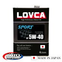 エンジンオイル 5W40 4L LOVCA SPORT 5W-40 4L スポーツ系に最適！ 本格的な100％化学合成油(PAO VHVI)がこの価格！ 日本製 ラブカ 送料無料 ■LS540-4