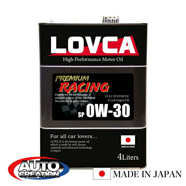 エンジンオイル 0W30 4L LOVCA PREMIUM-RACING 0W-30 4L SP 特殊減摩技術×エステル×PAO RACINGを超えた特別なレーシングオイル LSPI対応 車 4サイクル 化学合成油 サーキット 4l 日本製 車用品 ■LPR030-4