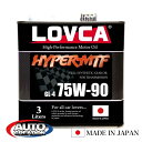 ギヤオイル 75W90 3L LOVCA HYPER-MTF GL-4 75W-90 3L缶 FRミッション専用 ギヤオイル 専用ならではスムーズなシフトフィー...
