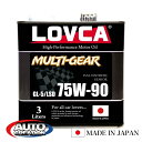ギヤオイル 75W90 3L LOVCA MULTI-GEAR 75W-90 3L缶 100%合成油 GL-5 機械式LSD対応 日本製 ドリフト ジムカーナに...