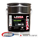 エンジンオイル 0W20 20L LOVCA ECO-DRIVE 0W-20 車 オイル カーオイル 20リットル 高品質 4サイクル 車オイル 国産 エコドライブ 100％全合成油 車のオイル 日本製 ラブカ 大量 まとめ買い 耐摩耗性 耐熱性 ガソリンエンジン 車用オイル 送料無料 ■LED020-20