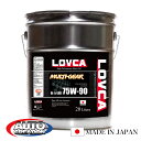 ギヤオイル 75W90 20L LOVCA MULTI-GEAR 75W-90 20L 100％合成油 GL-5 機械式LSD対応 日本製 ドリフト ジムカーナに 75W90 75-90 ラブカ 送料無料 ■LMG7590-20