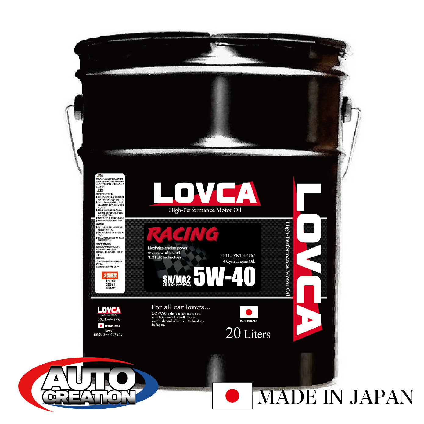 LOVCA RACING エンジンオイル 5W40 20L 5W-40 SN/MA2エステル ×PAO 日本製 100％ 化学合成油 エンジン オイル 5w 40 5w－40 化学 合成 油 メーカー 4サイクル サーキット レーシングカー ターボ車 ホンダ na 高性能 ラブカ ガソリンエンジンオイル 送料無料 ■LR540-20