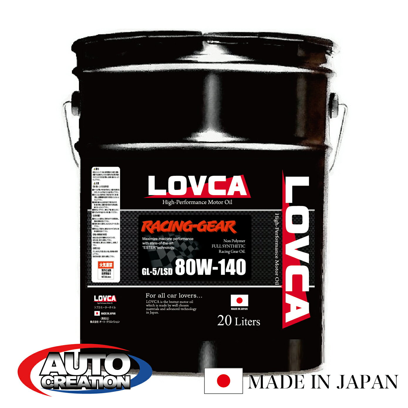 ギヤオイル 80W140 20L LOVCA RACING-GEAR 80W-140 20L ノンポリマー 100％化学合成油 機械式LSD対応 ミッションデフ兼用 日本製 ラブカ ギアオイル ミッション オイル ミッションオイル デフオイル レーシングカー トランスファー カー用品 送料無料 ■LRG80140-20