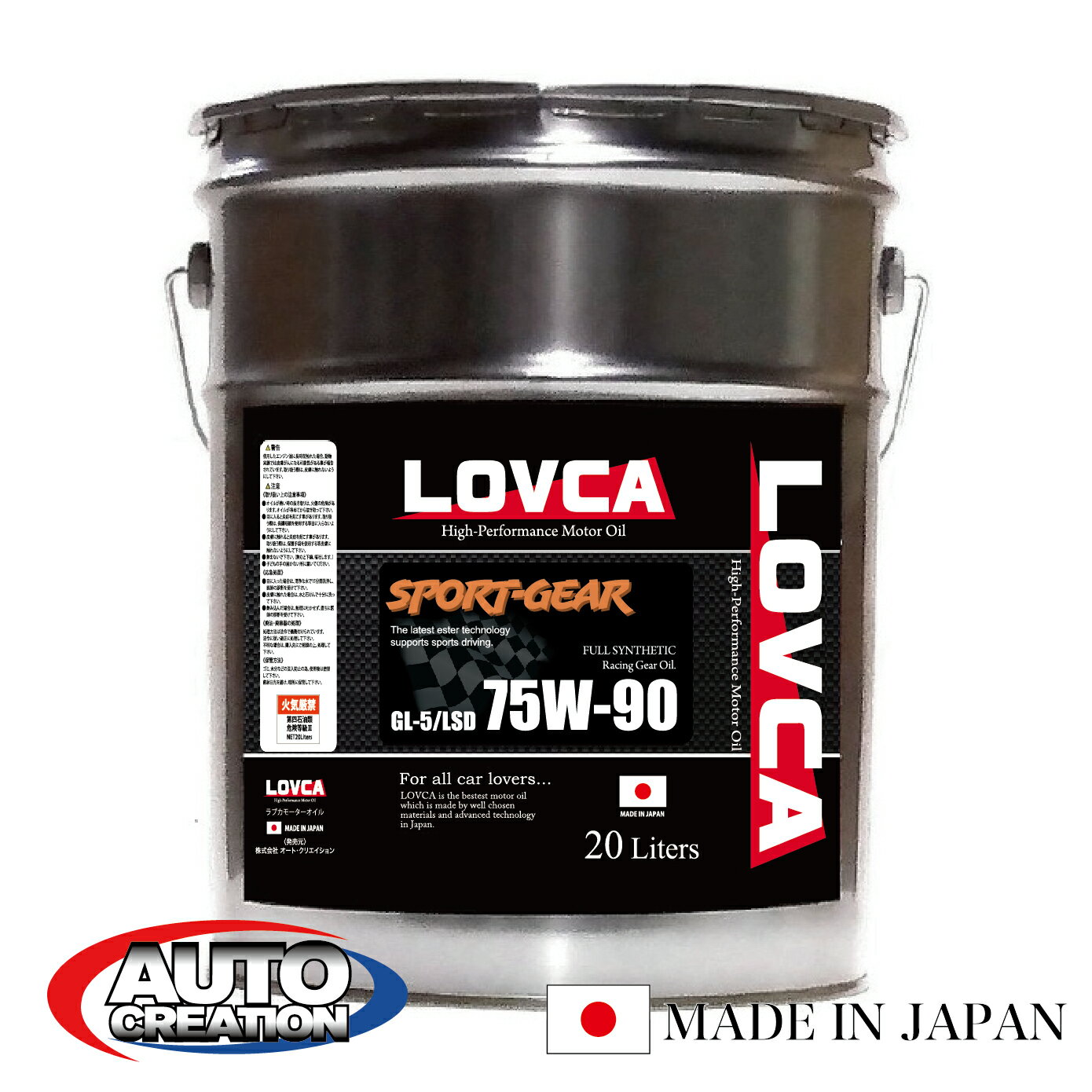 LOVCA ギヤオイル SPORT-GEAR 75W-90 20L 75W90 ミッションデフ兼用 エステル使用 LSD対応 ff fr ギアオイル 75W90 オイル 90番 75w ミッションオイル 日本製 100％ 化学合成油 トヨタ ft86 スバル brz 国産 一般車 トラック ラブカオイル ラブカ 送料無料 ■LSG7590-20