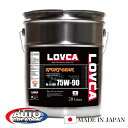 ギヤオイル 75W90 20L LOVCA SPORT-GEAR 75W-90 20L ミッションデフ兼用 エステル使用 LSD対応 ff fr ギアオイル 7...