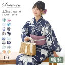 浴衣 子供 子ども 兵児帯 2点 セット 簡単着付け 花柄 かわいい おしゃれ モダン ゆかた 女の子 ジュニア 子供浴衣セット 綿麻 プチプラ 送料無料 レト...
