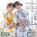 浴衣 子供 子ども 兵児帯 2点 セット 簡単着付け 花柄 かわいい おしゃれ モダン ゆかた 女の子 子供浴衣セット 綿麻 プチプラ 送料無料 レトロ 白 ピ...