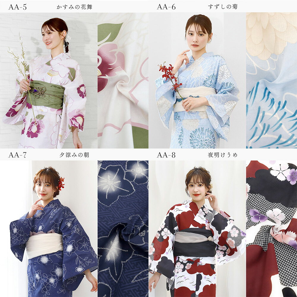 【お買い物マラソン★ポイント5倍】 レディース 二部式浴衣 ＋ 帯 2点セット 12柄 浴衣 レディース 二部式浴衣セット セパレート浴衣 着付け不要浴衣 しわ兵児帯付き 夏祭りコーデ 花火大会浴衣 大人可愛い浴衣 簡単着用浴衣 綿100％浴衣 トレンド