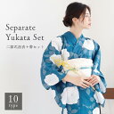 \ 2000円OFF☆ 8999円⇒ 6999円/ レディース 二部式浴衣 + 帯 2点セット 浴衣セット セパレート浴衣 二部式浴衣 レディース浴衣 着付け簡単浴衣 浴衣 2025 花火大会 浴衣 夏祭り 浴衣 yukata set yukata