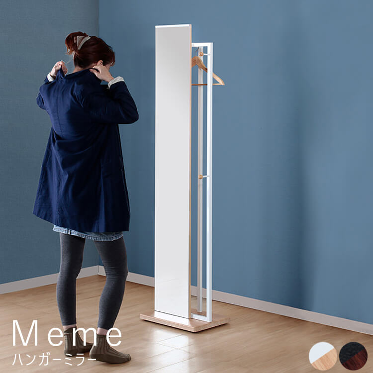 ハンガーミラー ハンガーラック ハンガー ラック 木製 スリム 子供 頑丈 鏡 かがみ ミラー 鏡台 壁掛け 全身 割れない コンパクト 送料無料 おしゃれ