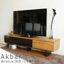 国産テレビボード 幅160cm テレビ台 テレビボード TV台 TVボード ローボード 幅160cm 日本製 完成品 木製 木目調 ガラス ナチュラル シンプル 北欧 レトロ 西海岸 ミッドセンチュリー(3)