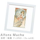 【楽天スーパーSALE★ポイント10倍】 アートポスター フレーム付き ポスター フレーム ポスターフレーム インテリア 送料無料 おしゃれ