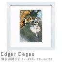 【楽天スーパーSALE★ポイント10倍】 アートポスター フレーム付き ポスター フレーム ポスターフレーム インテリア 送料無料 おしゃれ