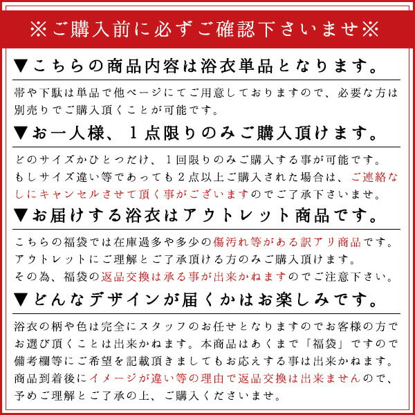 お一人様1点限り　女の子浴衣　単品　福袋　子供浴衣　こどもゆかた　子供ゆかた　古典柄　旅館　キッズ　90　100　110　120　130　140　150