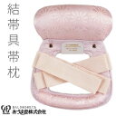 結帯具 帯結び具 帯枕 お太鼓 変わり結び 着付小物 和装小物 NO8 ニュー姿