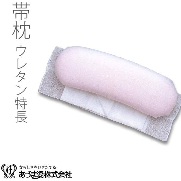 帯枕　ウレタン　特長ガーゼ　　着付小物　和装小物　着付け　あづま姿　きもの　あずま姿　NO170のサムネイル