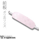 前板 帯板 ポリ芯リンズキク ベルト付 着付小物 和装小物 着付け あづま姿 あずま姿 NO237