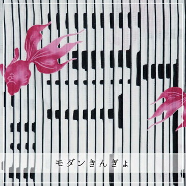 浴衣 大きいサイズ 小さいサイズ レディース ( ゆかた / 大人 / 浴衣単品 )【モダンストライプ金魚】 Sサイズ TL WL 2L ジュニア 白 ホワイト 赤 黒 金魚 ストライプ ぽっちゃり サイズ 大正浪漫 古典 レトロ 女性 大人浴衣 アンココン