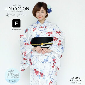 浴衣 レディース ( ゆかた / 大人 / 浴衣単品 )【白地にそよそよ金魚】 白地 白 ホワイト 金魚 きんぎょ 赤 レッド 青 涼しげ 爽やか おしゃれ クール かわいい 大正浪漫 古典 個性 レトロ 大正ロマン 女性 大人浴衣 ユカタ 綿 アンココン