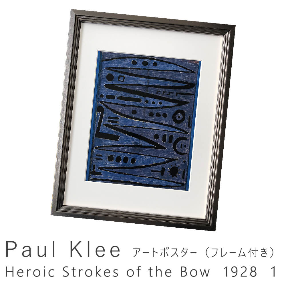 【お買い物マラソン★ポイント5倍】 アートポスター フレーム付き ポスター フレーム ポスターフレーム インテリア 送料無料 おしゃれ