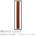 【楽天スーパーSALE★ポイント10倍】 アートポスター フレーム付き ポスター フレーム ポスターフレーム インテリア 送料無料 おしゃれ