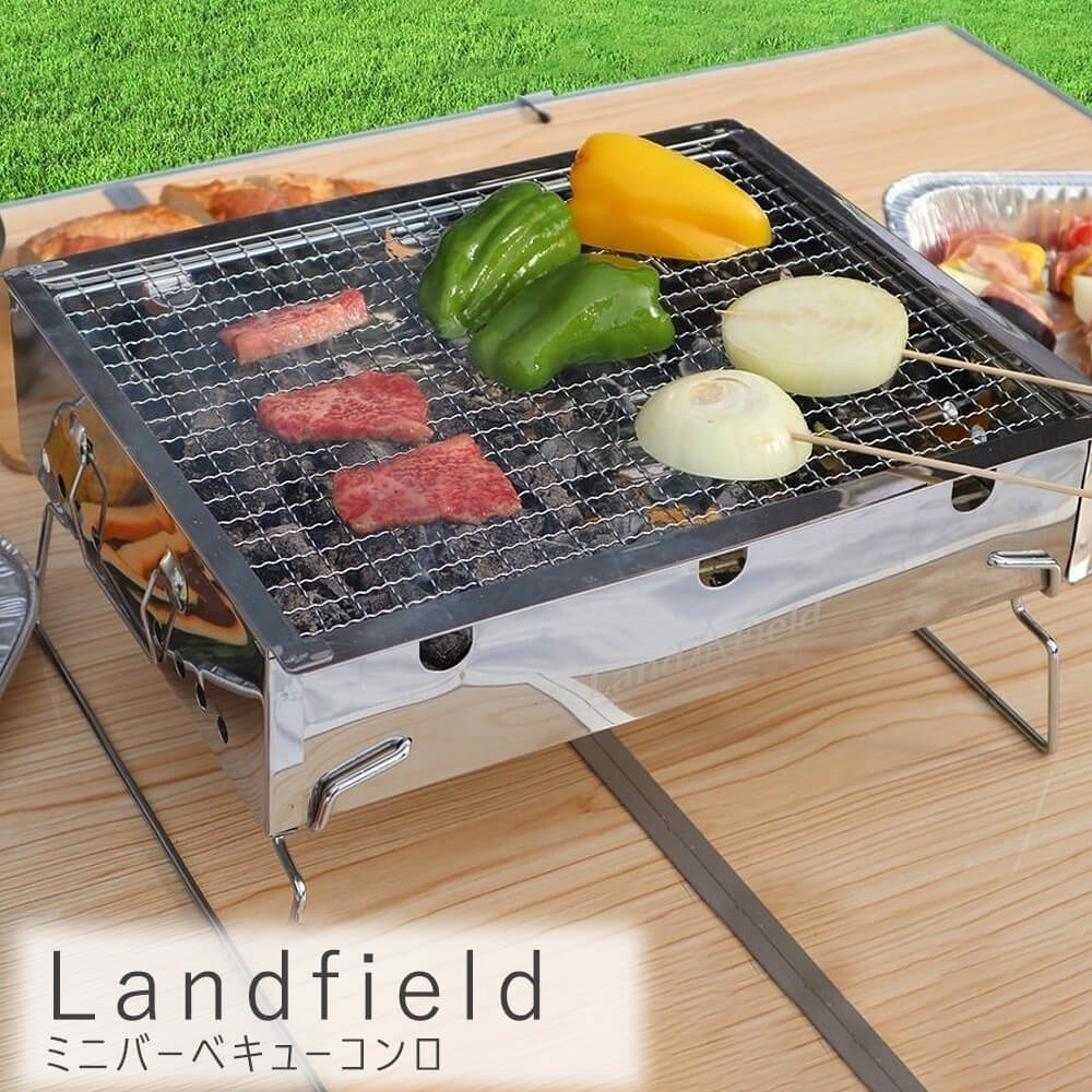 LandField（ランドフィールド）ミニバーベキューコンロ　バーベキュー　BBQ　キャンプ　アウトドア　料理　ソロキャンプ