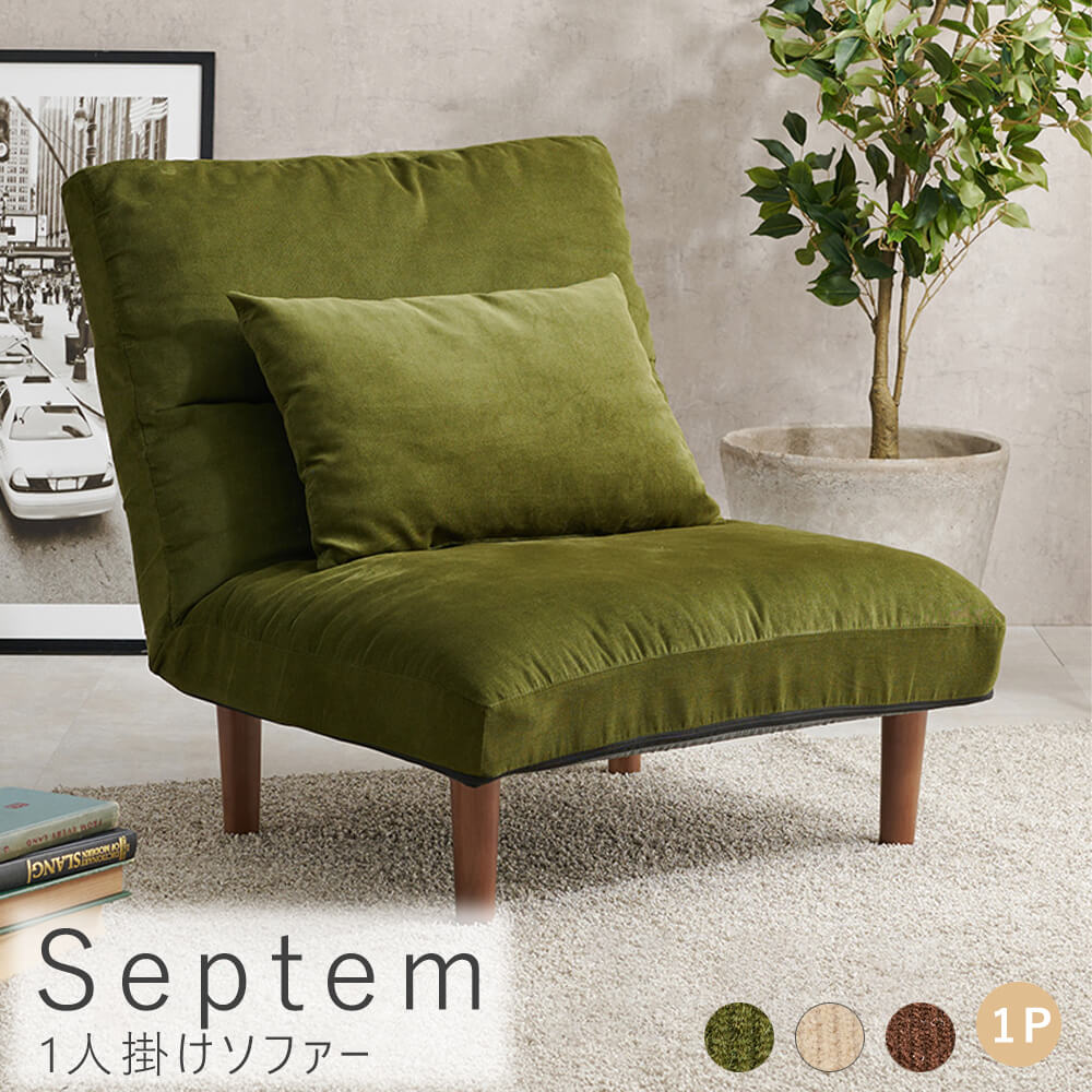 1人掛けソファー 肘なし 1人掛け ワイド ソファ 1P 座面75cm ふわふわ リクライニングソファ 肌触り良..