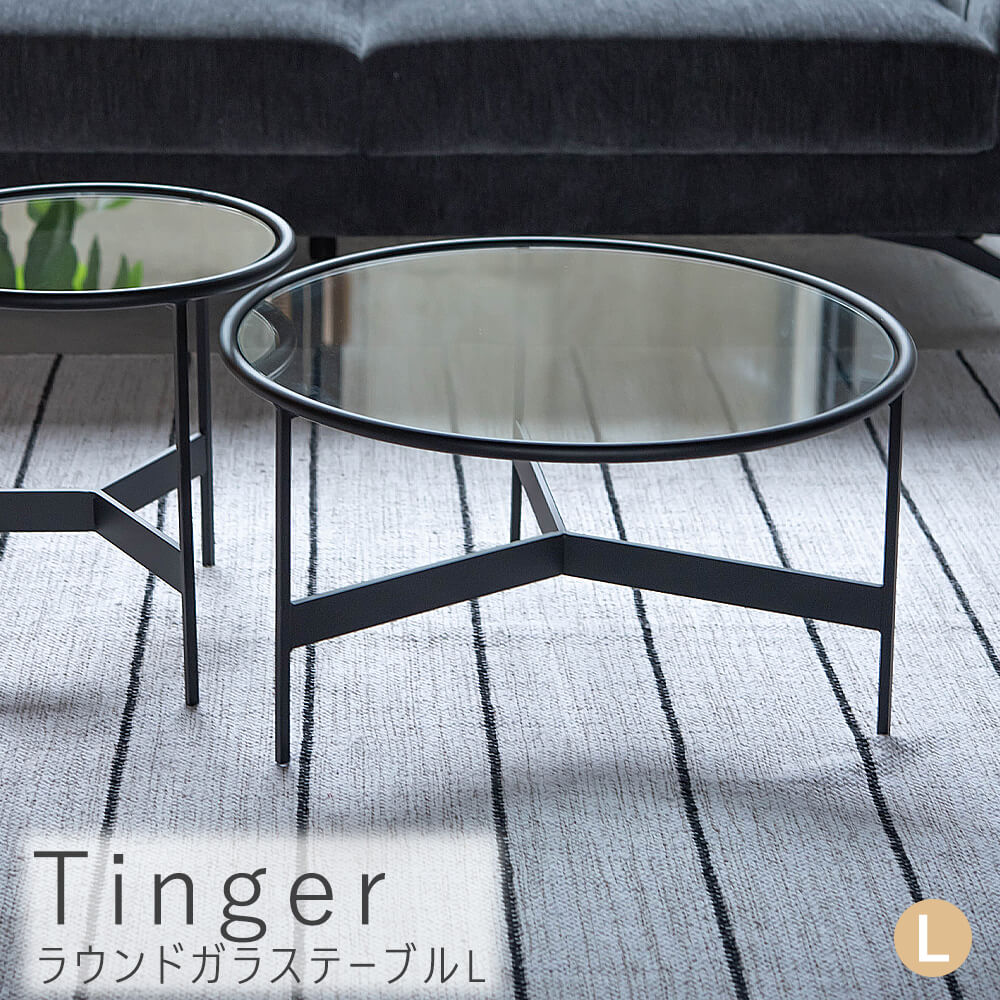 ラウンドガラステーブルL テーブル ガラステーブル ラウンドテーブル 丸 ガラス ローテーブル センターテーブル アイアイン 室内 おしゃれ シンプル 異素材 ナチュラル シンプル 北欧 レトロ 西海岸