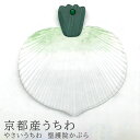 京都産うちわ やさいうちわ 聖護院かぶら うちわ 団扇 京都産うちわ 京やさい 京団扇 和紙 和風 和柄 和モダン おしゃれ 壁掛け インテリア 贈り物 お土産...