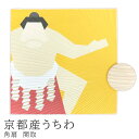京都産うちわ 角扇 関取 うちわ 団扇 四角 四角い 京団扇 和紙 和風 和柄 和モダン 北欧 おしゃれ インテリア 贈り物 お土産 海外 プレゼント 日本製 ...