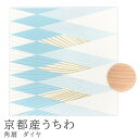 京都産うちわ 角扇 ダイヤ うちわ 団扇 四角 四角い 京団扇 和紙 和風 和柄 和モダン 北欧 おしゃれ インテリア 贈り物 お土産 海外 プレゼント 日本製...