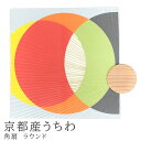 京都産うちわ 角扇 ラウンド うちわ 団扇 四角 四角い 京団扇 和紙 和風 和柄 和モダン 北欧 おしゃれ インテリア 贈り物 お土産 海外 プレゼント 日本...