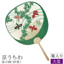 京うちわ 泉の錦 大型 京うちわ 京団扇 京都 うちわ 団扇 職人 和紙 和風 和柄 和モダン 箱入り おしゃれ インテリア 贈り物 お土産 海外 プレゼント ...