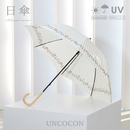 日傘 UVカット 日傘 花柄 シンプル 晴雨兼用 傘 おしゃれ レディース 日傘 UVカット 日傘 花柄 シンプル 晴雨兼用 傘 おしゃれ レディース