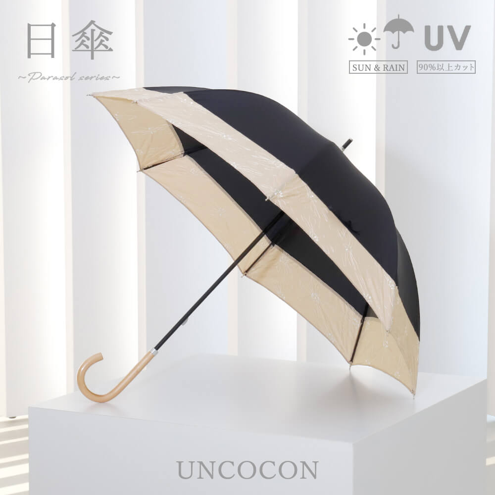 日傘 UVカット 傘 花柄 シンプル 晴雨兼用 シンプル おしゃれ レディース