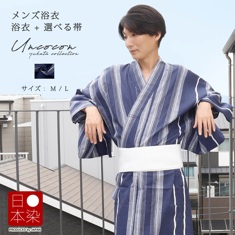 浴衣 メンズ セット 帯 ペア メンズ浴衣セット 綿麻 男性 角帯 兵児帯 2点セット おしゃれ 白 着付簡単 外国人 お土産 つい丈