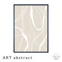 【お買い物マラソン★ポイント10倍】 ART abstract アートポスター(フレーム付き) アートポスター ポスター フレーム ポスターフレーム フレーム付...