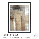 Abstract　Art　Brown　and　Beige　Abstract　Art　Painting　アートポスター　フレーム付