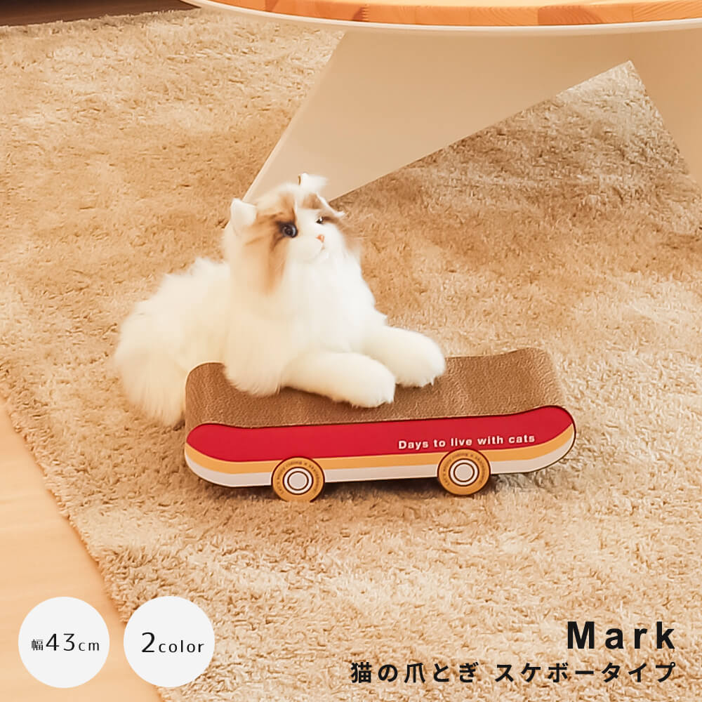 猫の爪とぎ スケートボードタイプ 猫の爪とぎ 紙 段ボール 爪 爪磨き 猫用つめとぎ スクラッチャー キ..