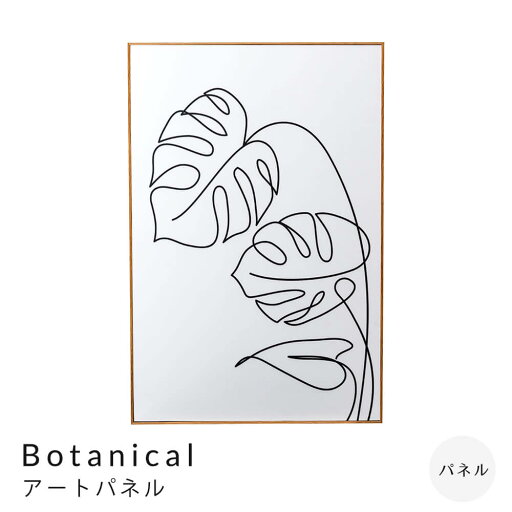 Botanical (ボタニカル) アートパネル アートパネル おしゃれ シンプル 韓国 韓国インテリア スタイリッシュ 絵 絵画 アート 美術 北欧 モダン モノクロ 白黒 葉 手 線 英語 英文 40×60 A2 グラフィックパネル Botanical (ボタニカル) アートパネル アートパネル おしゃれ シンプル 韓国 韓国インテリア スタイリッシュ 絵 絵画 アート 美術 北欧 モダン モノクロ 白黒 葉 手 線 英語 英文 40×60 A2 グラフィックパネル