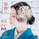 髪飾り 成人式 つまみ細工 振袖 前撮り 袴 花 赤 かすみ草 Uピン ピンポンマム 卒業式 コーム ウエディング 水引