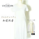 Mサイズ Lサイズ レディース和装 夏向け機能性肌着 汗対策 メール便10ポイント