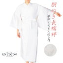 胴ぬき長襦袢 お仕立て上がり 長襦袢 ワンピースだから着付けが簡単 日本製 半衿付 腰紐付 衣紋抜き付 着物肌着 下着 着付 肌襦袢 半襟