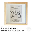 Henri Matisse(アンリ マティス) Head and Arms of Reclining Nude アートポスター(フレーム付き) アートポスター ポスター フレーム ポスターフレーム フレーム付き マティス ナチュラル シンプル 北欧 レト