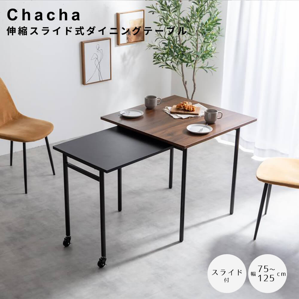 伸縮スライド式ダイニングテーブル正方形 伸縮スライド式 ダイニングテーブル 正方形 幅75〜125cm ナチュラル ブラウン キッチン家具 おしゃれ シンプル モダン カジュアル 北欧風 韓国風 プレゼント シンプル